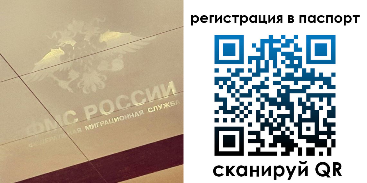 временная регистрация недорого в Сосенском