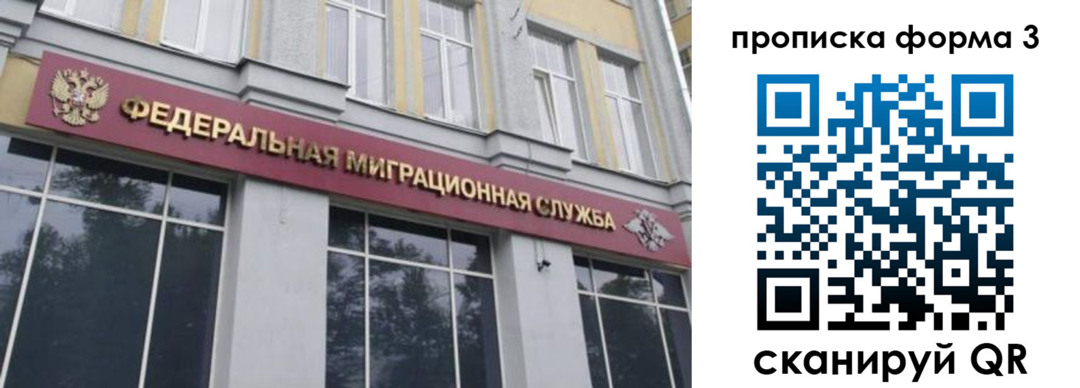 временная регистрация в квартире в Сосенском