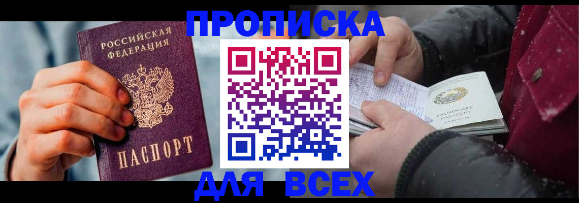 временная регистрация поиск в Сосенском