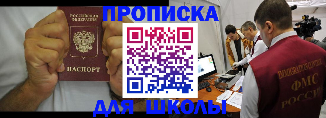временная регистрация недорого в Сосенском