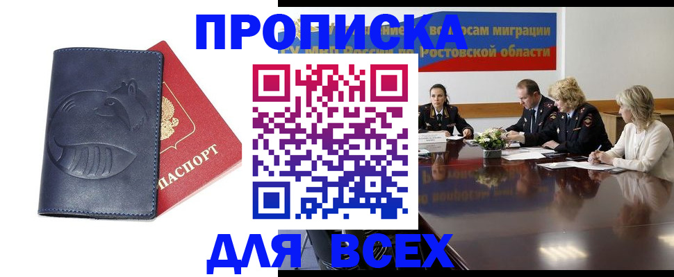 временная регистрация в квартире в Сосенском