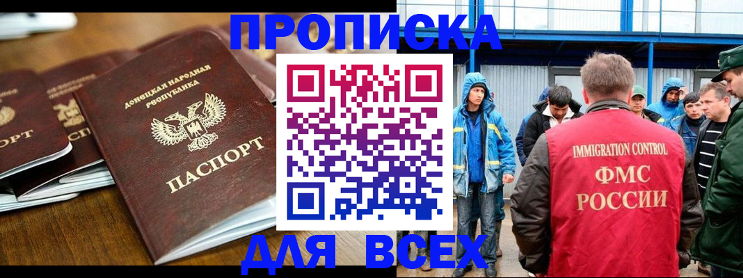 миграционный учет в Сосенском