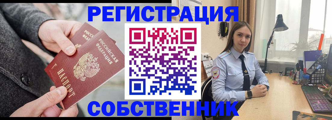 временная регистрация для школы в Сосенском