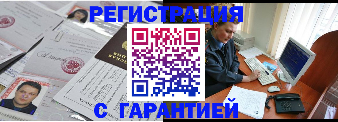 временная регистрация адрес в Сосенском